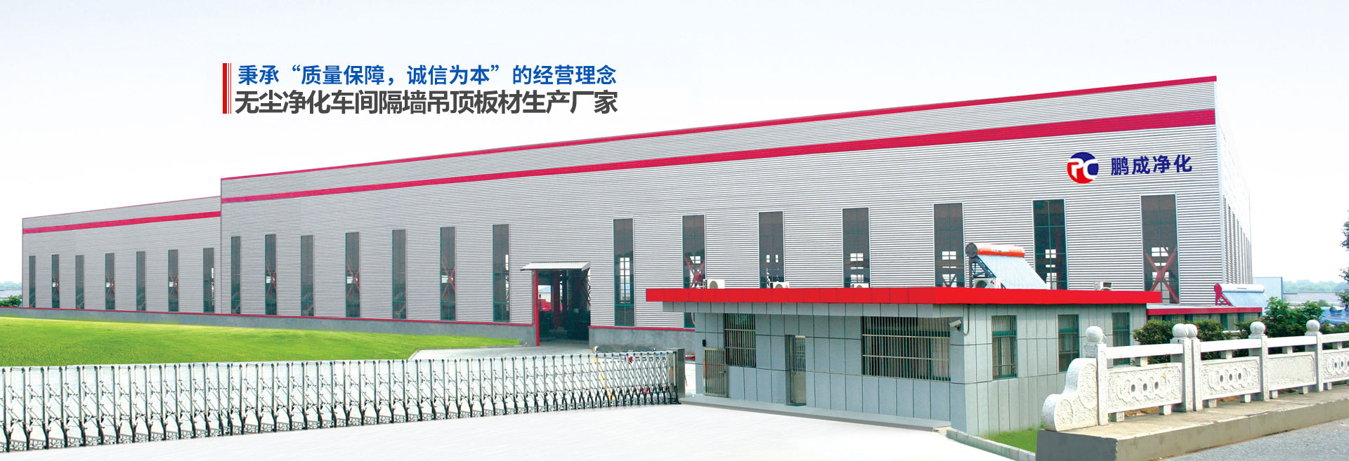 岳陽市鵬晨新材料有限公司_岳陽彩鋼板|岳陽泡沫板 岳陽市鵬晨新材料有限公司_岳陽彩鋼板|岳陽泡沫板